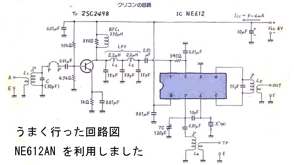 NE612回路図