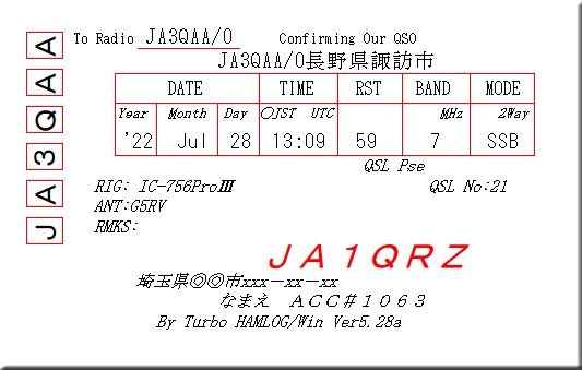 QSLカード赤に変更した例