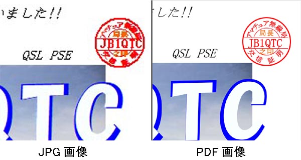 JPG PDF 比較