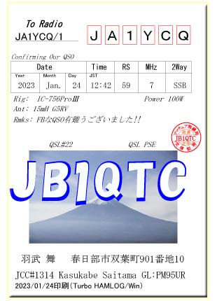 pdfのQSLカード