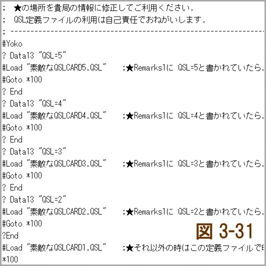 図3-31