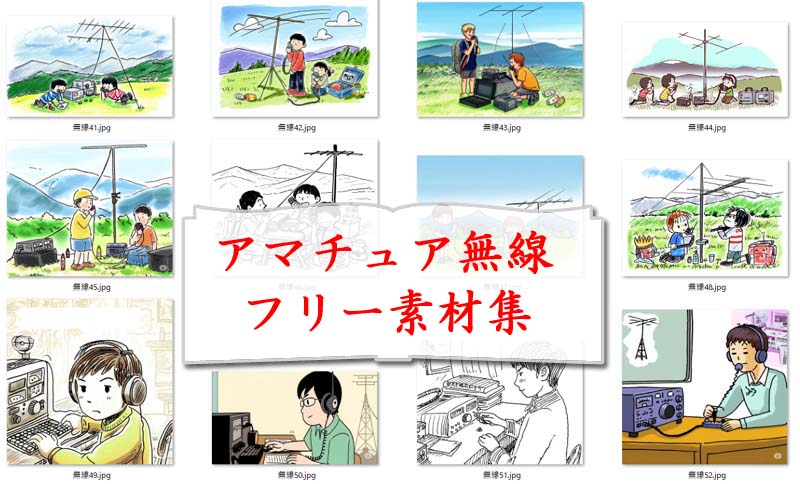 フリー素材集